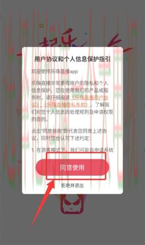 乐动直播app全新升级体验 乐动直播app全新升级体验