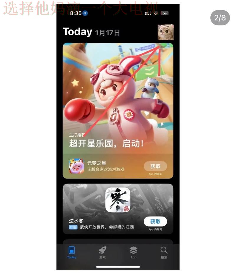 如何下载365BET娱乐APP苹果版 如何下载365BET娱乐APP苹果版