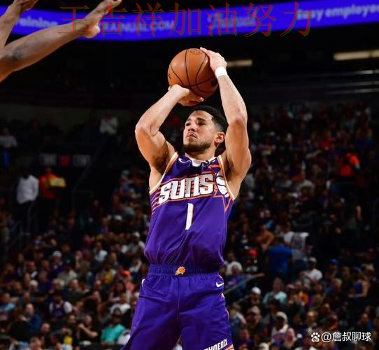 布克复出首战表现抢眼 进攻效率提升成为亮点 布克复出首战表现抢眼 进攻效率提升成为亮点