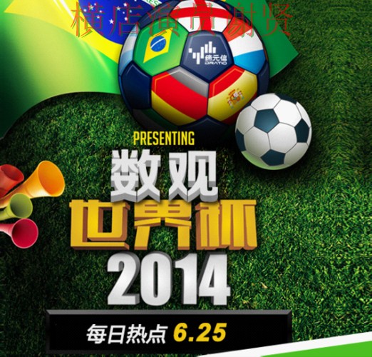 新手必看：世界杯投注平台合集访问方式详解 + 世界杯数据